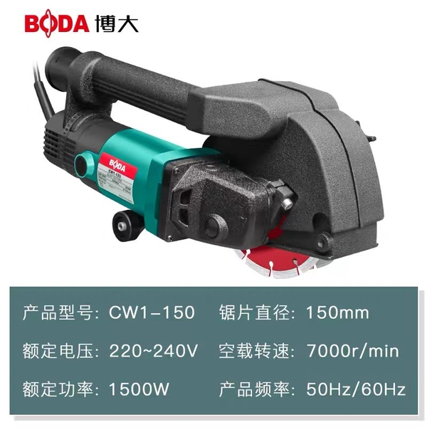 Máy Cắt Tường 2 Lưỡi Boda CW1-150