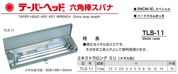 Lục giác chữ L Eight dòng TL