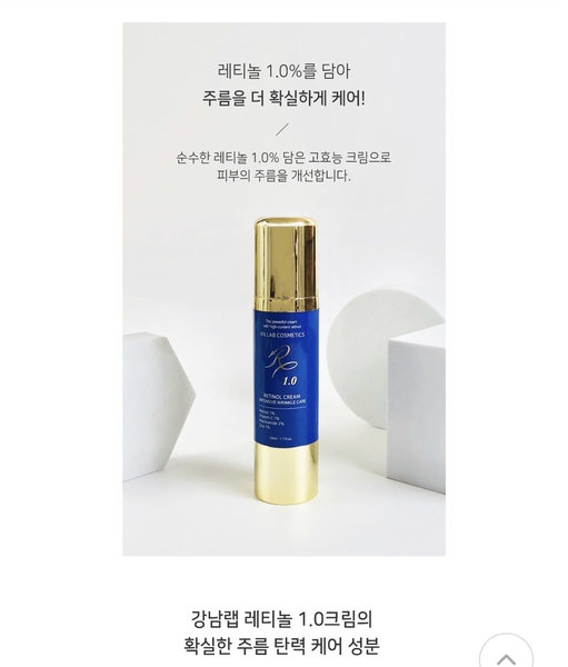 Kem dưỡng trắng chống lão hoá retinol 1% Kn.Lab - KangnamLab 50ml (160ea)