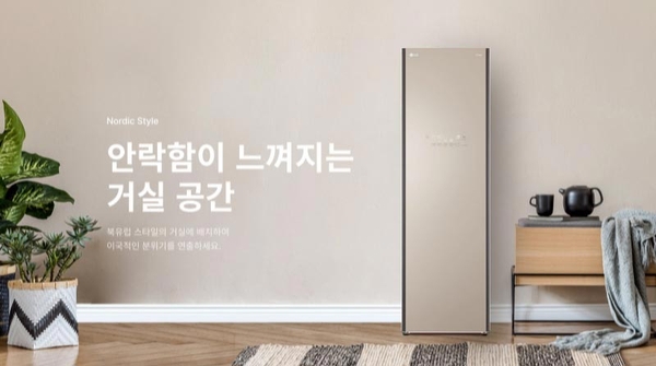 Máy giặt hấp sấy LG Styler S5ROC/S5RFO 2022