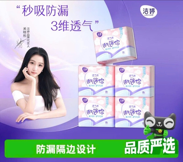 bvs-lady-care-18cm-t25070806