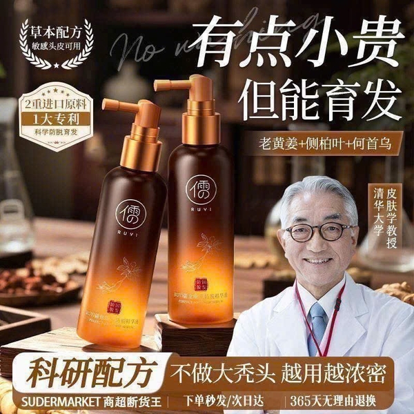 tinh-chat-chong-rung-toc-va-kich-thich-moc-toc-ruyi-h25102116