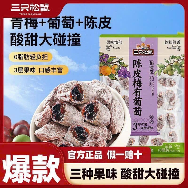 1-set-combo-3-goi-o-mai-hang-3-con-soc-c25121302