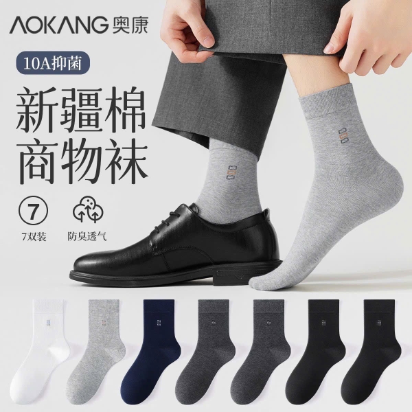 set-7-doi-tat-aokang-t26102305