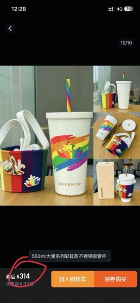 bst-cau-vong-cua-starbucks-hq26090343