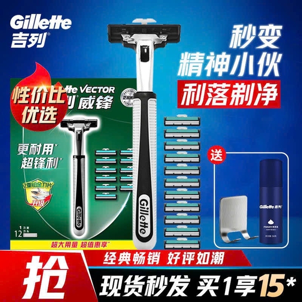 dao-cao-gillette-vector-t25060907