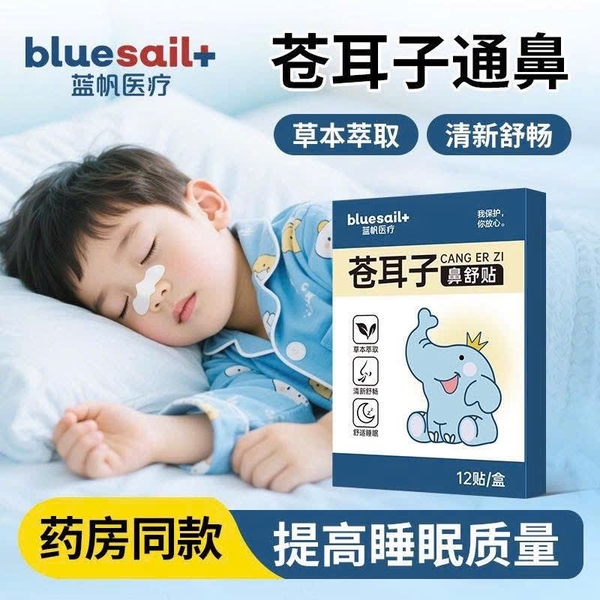 mieng-dan-lam-diu-mui-chinh-hang-blue-sail-medical-xanthium-t25102111