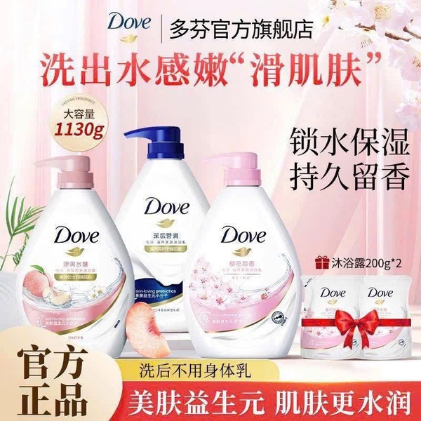 set-sua-tam-dove-t25071504