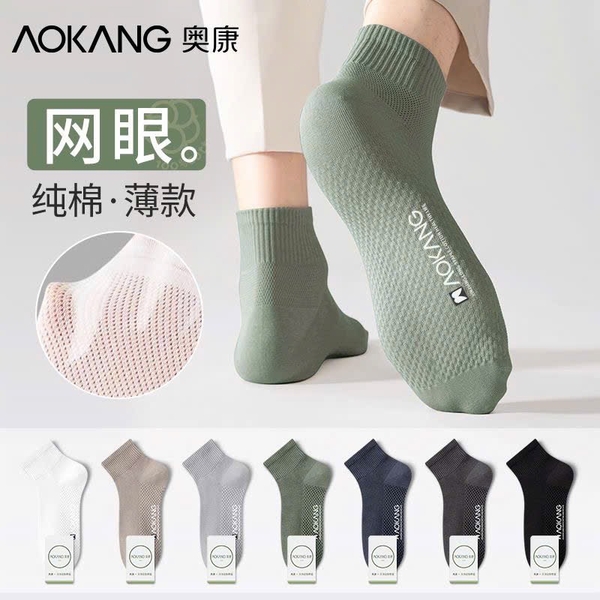 set-5-doi-tat-thoang-khi-khu-mui-khang-khuan-aokang-t25060102