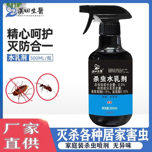 set-2-chai-xit-diet-con-trung-cao-cap-h26062002