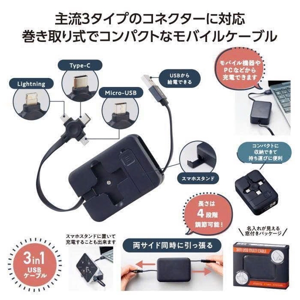 sac-rut-gon-da-nang-3in1-usb-marutatsu-cn26092432