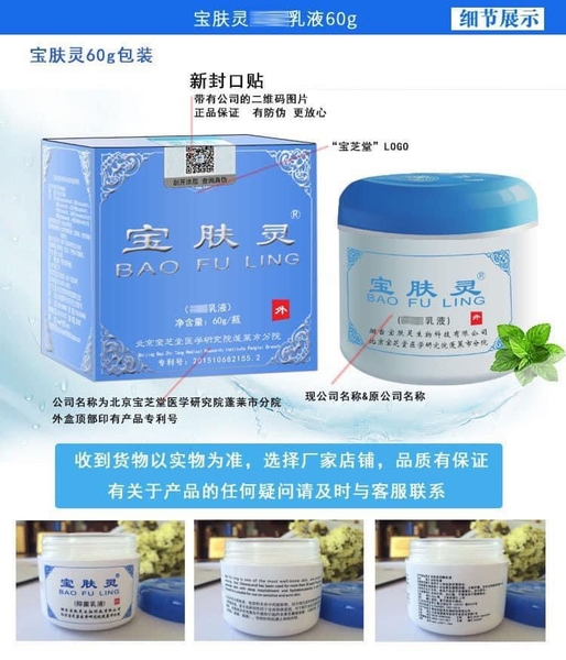 thuo-c-bo-ng-bao-fu-ling-ba-o-phu-linh-219k-c23061203