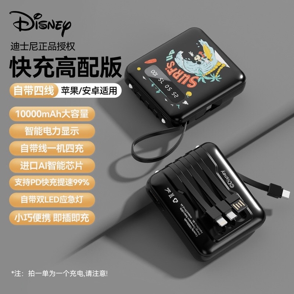 sac-du-phong-disney-269k-n23061208