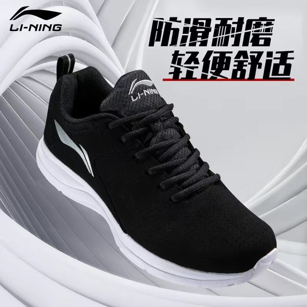 giay-lining-nam-440k-520k-doi-c23110304