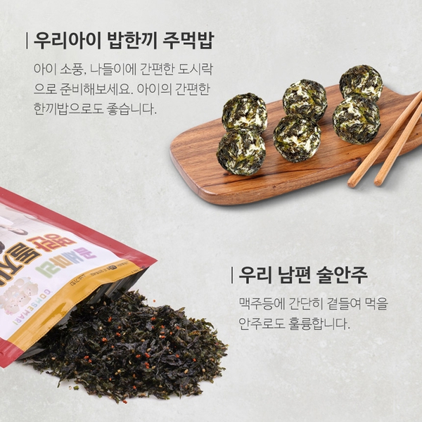 RONG BIỂN 3 CON GẤU GOMSEMARI - túi 300g - tặng 1 hộp cá ngừ