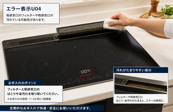 Lỗi U04 bếp từ Panasonic do lưới lọc và khe thoát gió bẩn