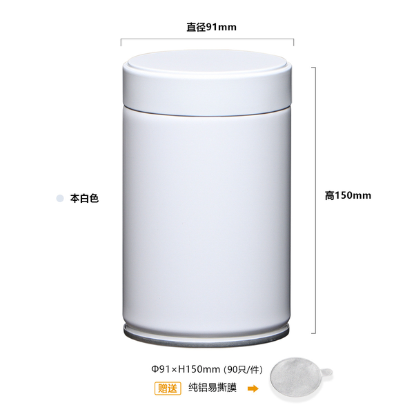 Hộp trà đựng trà trụ tròn nắp xoáy