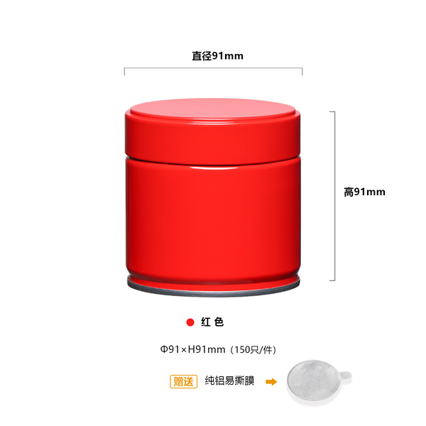 Hộp trà đựng trà trụ tròn nắp xoáy