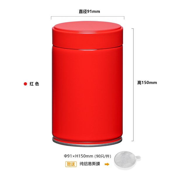 Hộp trà đựng trà trụ tròn nắp xoáy