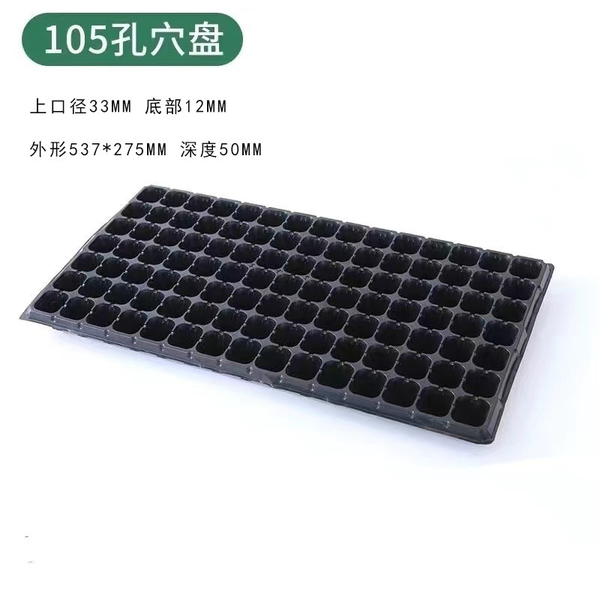 Combo 5 Khay Ươm Cây Giống Super Farmer - Vỉ Gieo Hạt Nhựa Đen Dày Siêu Bền