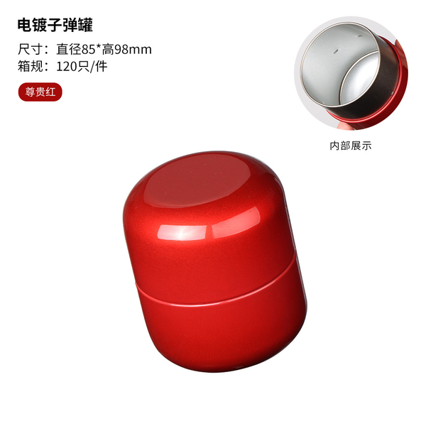 Hộp trà thiếc trụ tròn 85*98
