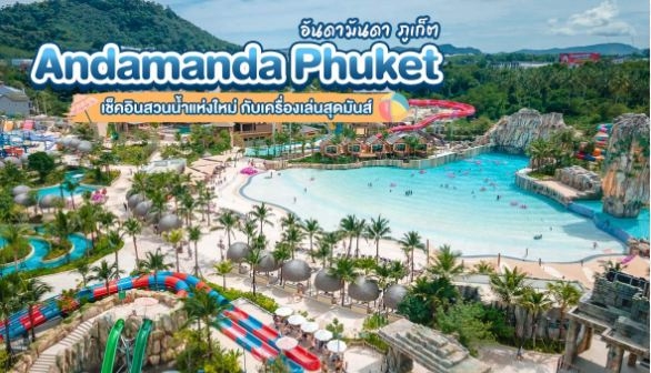 Khám phá Andamanda - Công viên nước lớn nhất Đông Nam Á_Optional Tour