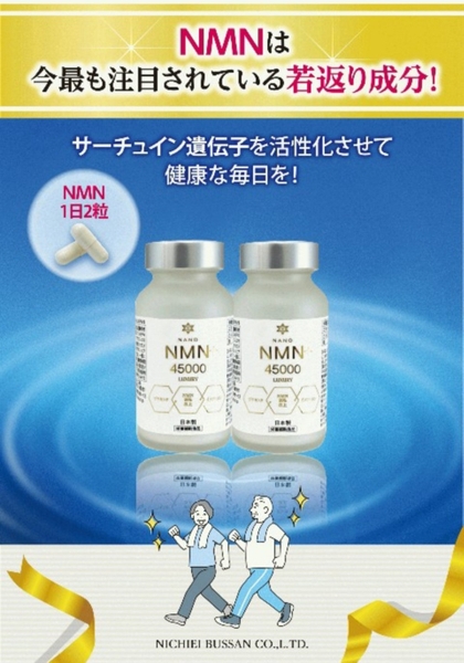 Nano NMN+ 90.000