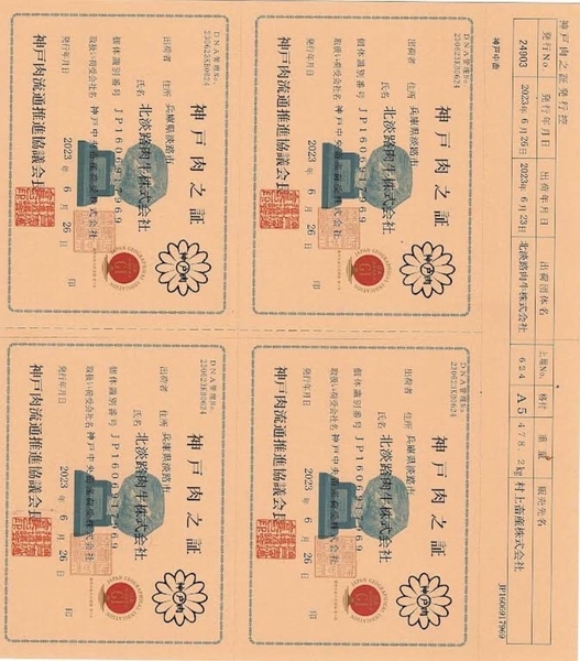 BÒ KOBE LOẠI A