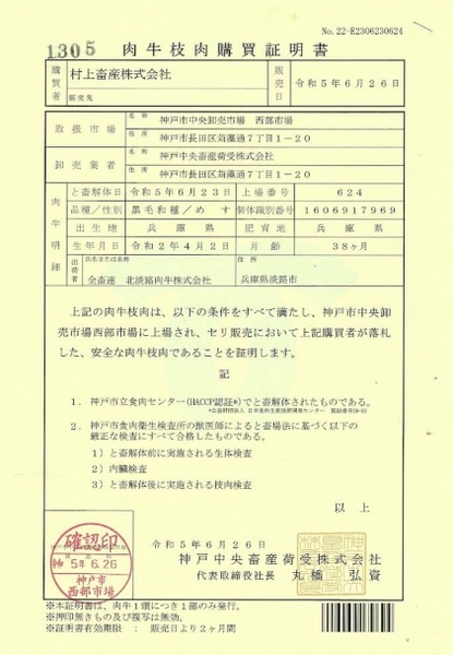 BÒ KOBE LOẠI A