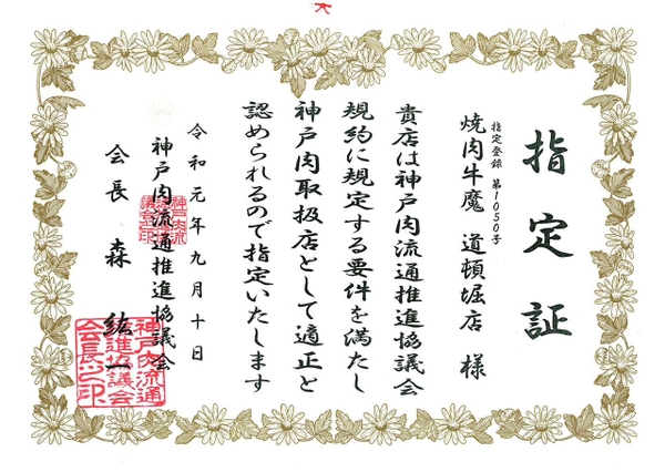 BÒ KOBE LOẠI A