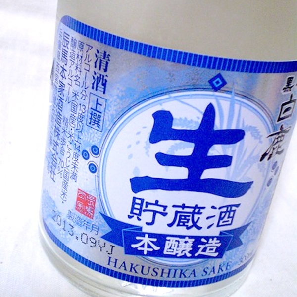 Đặc điểm rượu Hakushika Nama 300ml