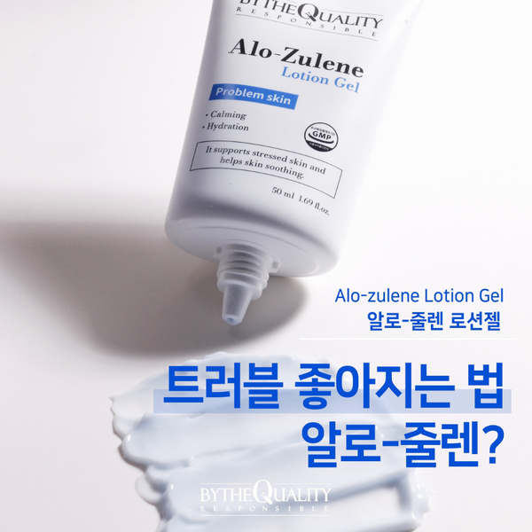ALO-ZULENE LOTION GEL - 50ml | 500ml