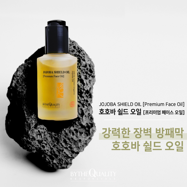 JOJOBA SHIEL OIL - 50ml