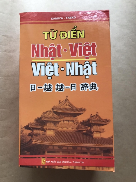 Từ điển Nhật - Việt,  Việt - Nhật
