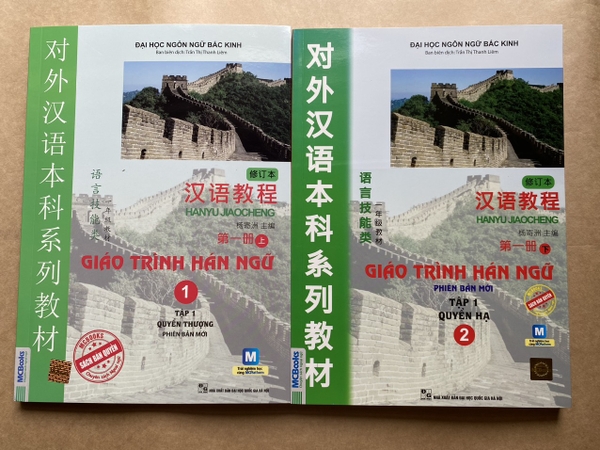 Giáo Trình Hán Ngữ - Tập 1: Quyển Thượng + Quyển Hạ