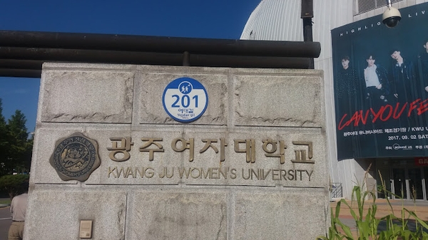 🎓 Đại học Nữ Kwangju Hàn Quốc - 광주여자대학교