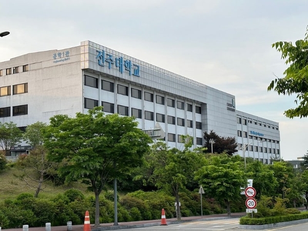 🇰🇷 Giới thiệu Trường Đại học Jeonju - 전주대학교