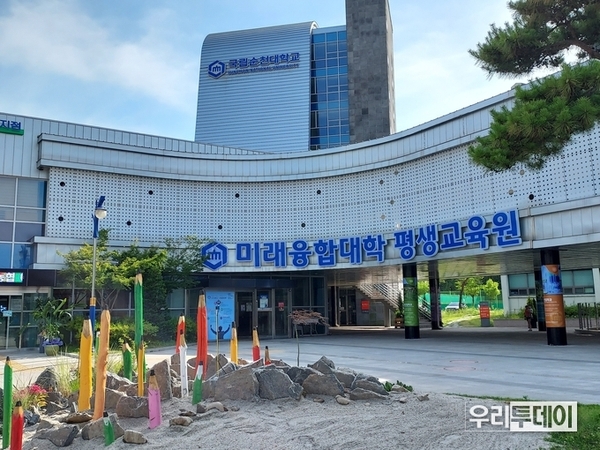 📚 Trường Đại học Quốc gia Sunchon Hàn Quốc (순천대학교)