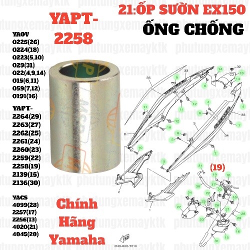 [EX15][21:ỐP SƯỜN] YAPT-2258 ỐNG CHỐNG EX15 (15-18) (19)-[Yamaha]