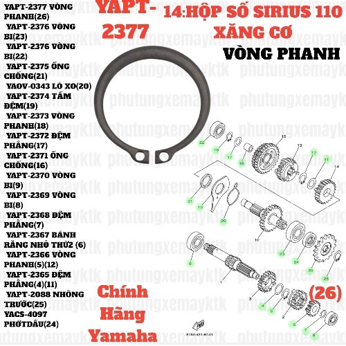 [SIRC][14:HỘP SỐ] YAPT-2377 VÒNG PHANH SIRIUS RC-T110LE (26)-[Yamaha]