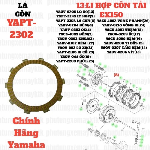 [EX15][13:LI HỢP CÔN TẢI] YAPT-2302 LÁ CÔN EX15 (15-18) (8)-[Yamaha]