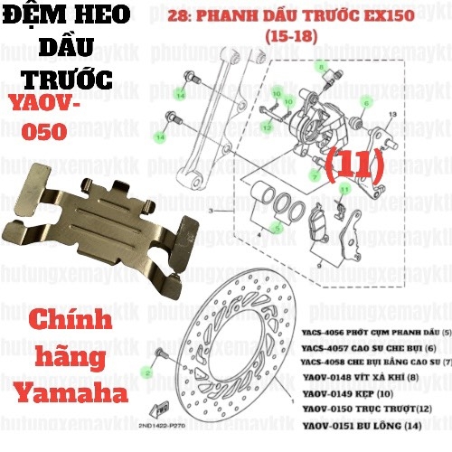 [EX15][28:PHANH DẦU] YAOV-050 Đệm heo dầu trước- EX150 (15-18) Luvias, Sirius (11)-[Yamaha], SIRIUS FI [28:PHANH(14)], NVX155_V1 [28:(11)]
