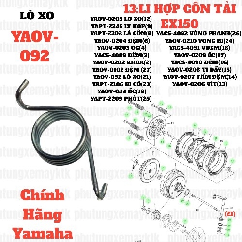 [EX15][13:LI HỢP CÔN TẢI] YAOV-092 LÒ XO EX15 (15-18) (21)-[Yamaha]_yaspm