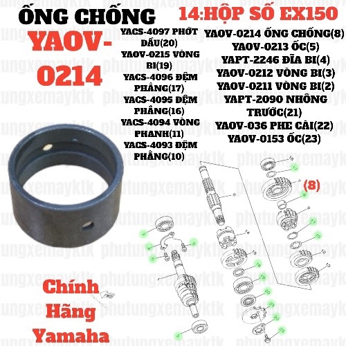 [EX15][14:HỘP SỐ] YAOV-0214 ỐNG CHỐNG EX15 (15-18) (8)-[Yamaha]