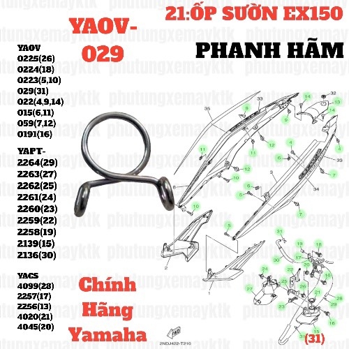 [EX15][21:ỐP SƯỜN] YAOV-029 PHANH HÃM EX15 (15-18) (31), SIRIUS RC [25:BÌNH(9)]-[Yamaha]