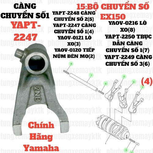 [EX15][15:BỘ CHUYỂN SỐ] YAPT-2247 CÀNG CHUYỂN SỐ 1 EX15 (15-18) (4), EX155 [15:BỘ(7)]-[Yamaha]