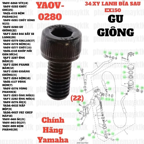 [EX15][34:XY LANH PHANH ĐĨA SAU] YAOV-0280 GU GIÔNG EX15 (15-18) (22)-[Yamaha]