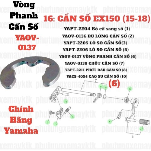 [EX15] [16:CẦN SỐ] YAOV-0137 VÒNG PHANH CẦN SỐ EX150 ( 15-18) (6), EX155 [16:CẦN(6)]-[Yamaha]