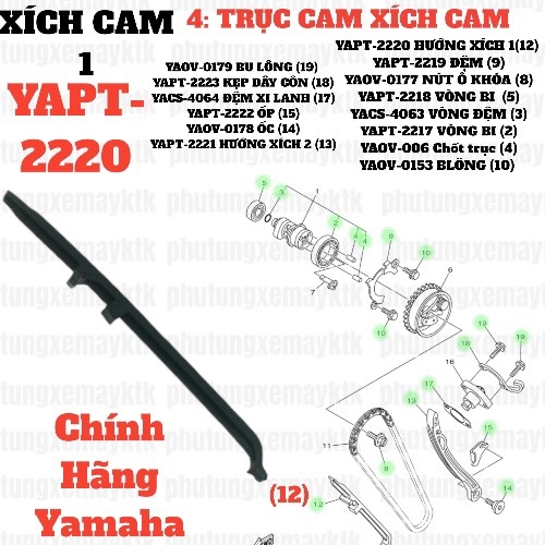 [EX15][4:TRỤC CAM, XÍCH CAM] YAPT-2220 DẪN HƯỚNG XÍCH CAM 1 EX15 (15-18) (12)-[Yamaha]