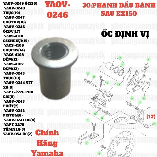 [EX15][30:PHANH DẦU BÁNH SAU] YAOV-0246 ỐC ĐỊNH VỊ EX15 (15-18) (17)-[Yamaha], EX155 [30:PHANH(17)]